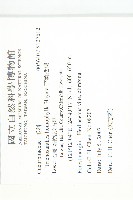 芋葉括樓藏品圖，第2張