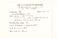 豨薟藏品圖，第2張