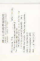 茅瓜藏品圖，第2張