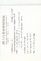 絞股藍藏品圖，第2張