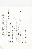 山紅柿藏品圖，第4張