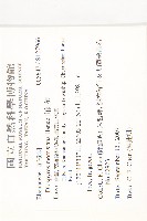 山紅柿藏品圖，第2張