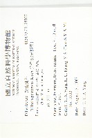 第倫桃、五椏果藏品圖，第2張