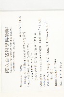 毛葉柿藏品圖，第2張