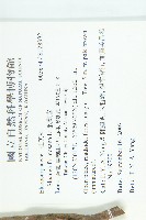 猴歡喜藏品圖，第2張