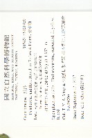 青牛膽藏品圖，第2張