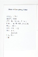 軟毛柿藏品圖，第2張