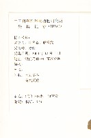 鵝仔草藏品圖，第2張