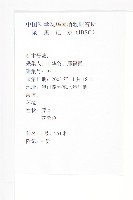 登錄號:S128707藏品圖，第2張