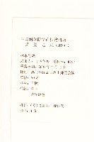 假吐金菊藏品圖，第2張