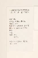 小花蔓澤蘭藏品圖，第2張