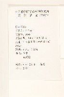 豨簽藏品圖，第2張