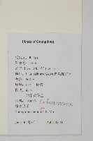 登錄號:S128847藏品圖，第2張