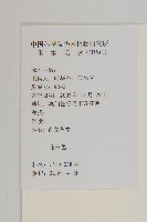 菊花藏品圖，第2張