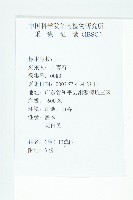 牛耳楓藏品圖，第2張