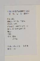 草珊瑚、紅果金粟蘭藏品圖，第2張