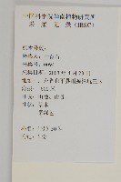 多穗金粟蘭藏品圖，第2張