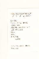 假吐金菊藏品圖，第2張