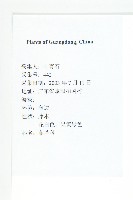 裸瓣瓜藏品圖，第2張