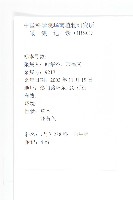 羊耳菊藏品圖，第2張