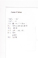 登錄號:S129004藏品圖，第2張