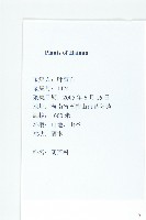 叉指葉栝樓藏品圖，第2張