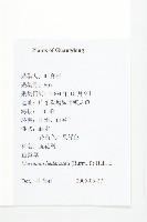 卵葉菜欒藤藏品圖，第2張