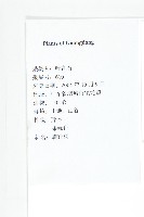 紅花野牽牛藏品圖，第2張