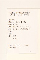 西番菊、萬壽菊藏品圖，第2張