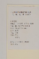 油菊、野菊藏品圖，第2張