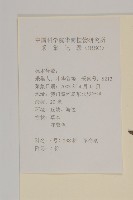 昭和草藏品圖，第2張