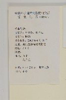 加拿大蓬藏品圖，第2張