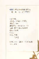 雙花蟛蜞菊藏品圖，第2張