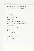 長柱茅膏菜藏品圖，第2張