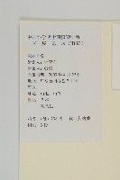 登錄號:S129278藏品圖，第2張