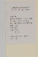 加拿大蓬藏品圖，第2張