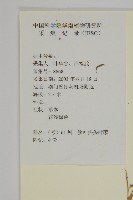 變葉藜藏品圖，第2張