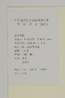 紫背草藏品圖，第2張