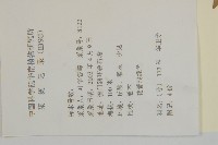 亮葉衛矛、中華衛矛藏品圖，第2張