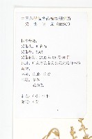 石板菜藏品圖，第2張