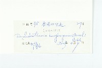 香港四照花藏品圖，第3張