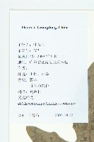 全緣括樓藏品圖，第2張