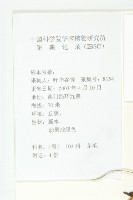 茅瓜藏品圖，第2張