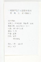 薺藏品圖，第2張