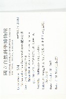 槭葉括摟藏品圖，第2張