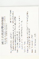 奧氏虎皮楠藏品圖，第2張