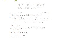 秋分草藏品圖，第2張