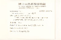 一枝香藏品圖，第2張