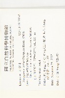 軟毛柿藏品圖，第2張