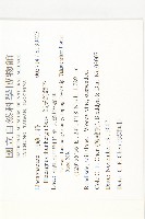 鄧氏胡頹子藏品圖，第2張